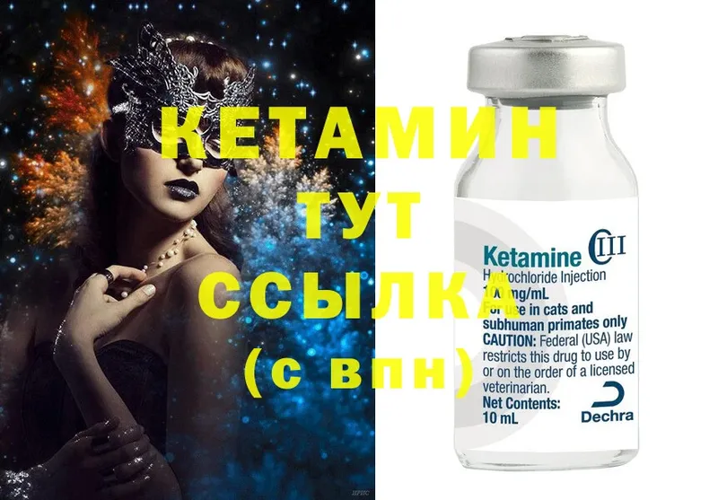 МЕГА рабочий сайт  Ноябрьск  КЕТАМИН ketamine  наркошоп 